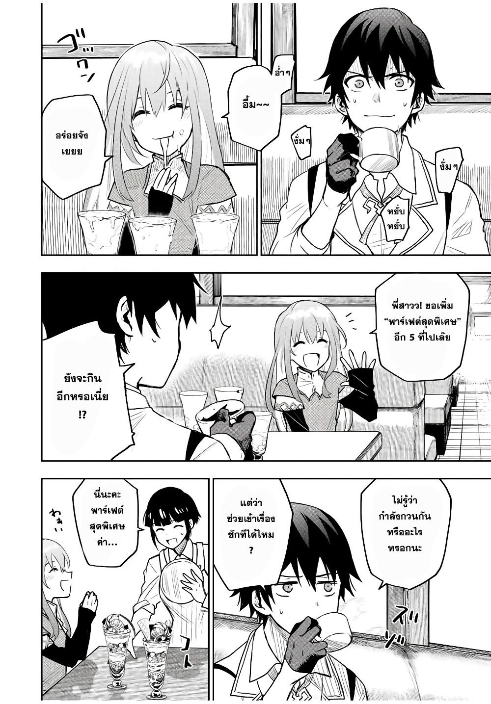 Mikata ga Yowa Sugite Hojo Mahou ni Toushite ita Kyuutei Mahou shi, Tsuihou Sarete Saikyou wo Mezasu Chap 26 - Next Chap 27