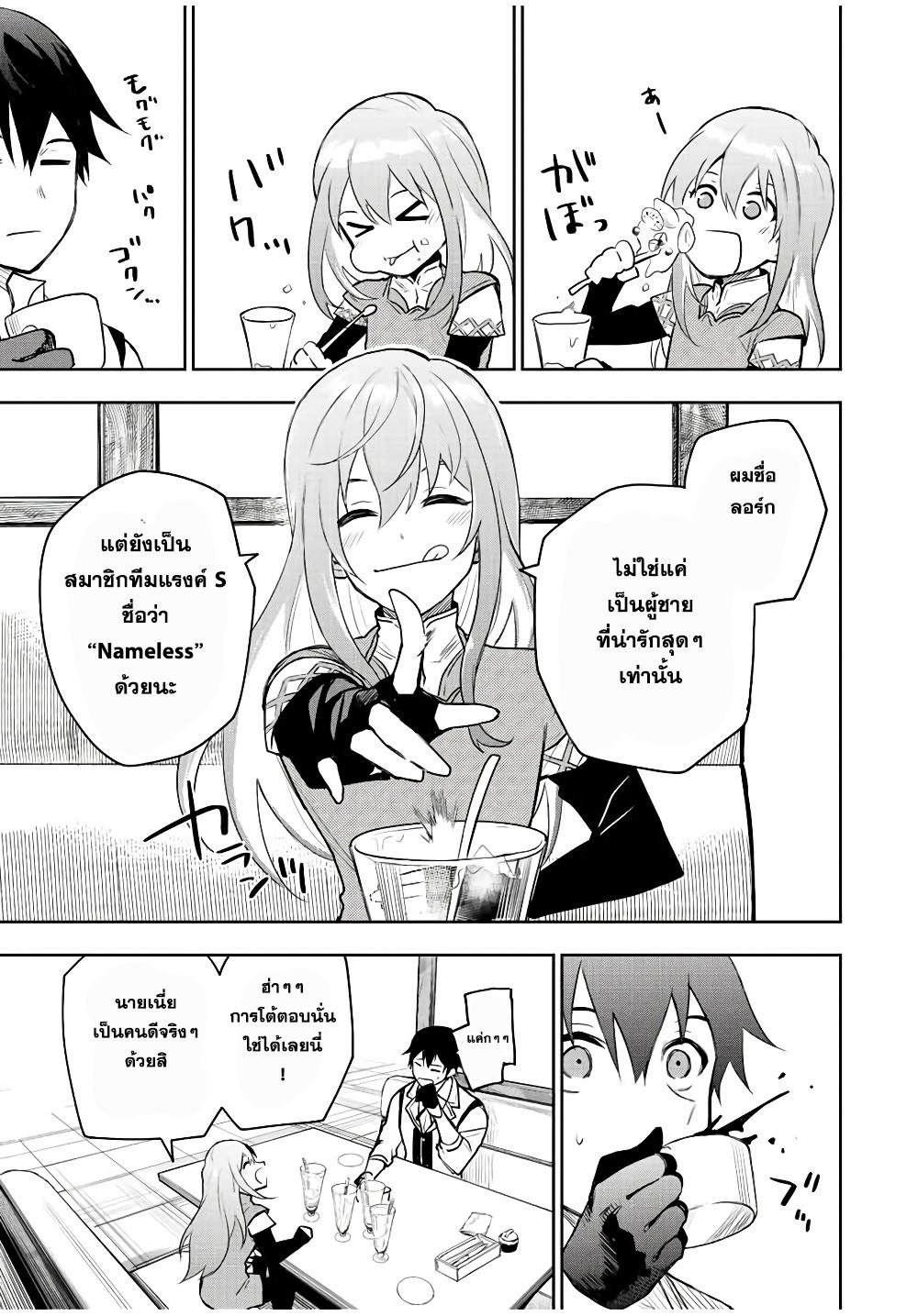 Mikata ga Yowa Sugite Hojo Mahou ni Toushite ita Kyuutei Mahou shi, Tsuihou Sarete Saikyou wo Mezasu Chap 26 - Next Chap 27