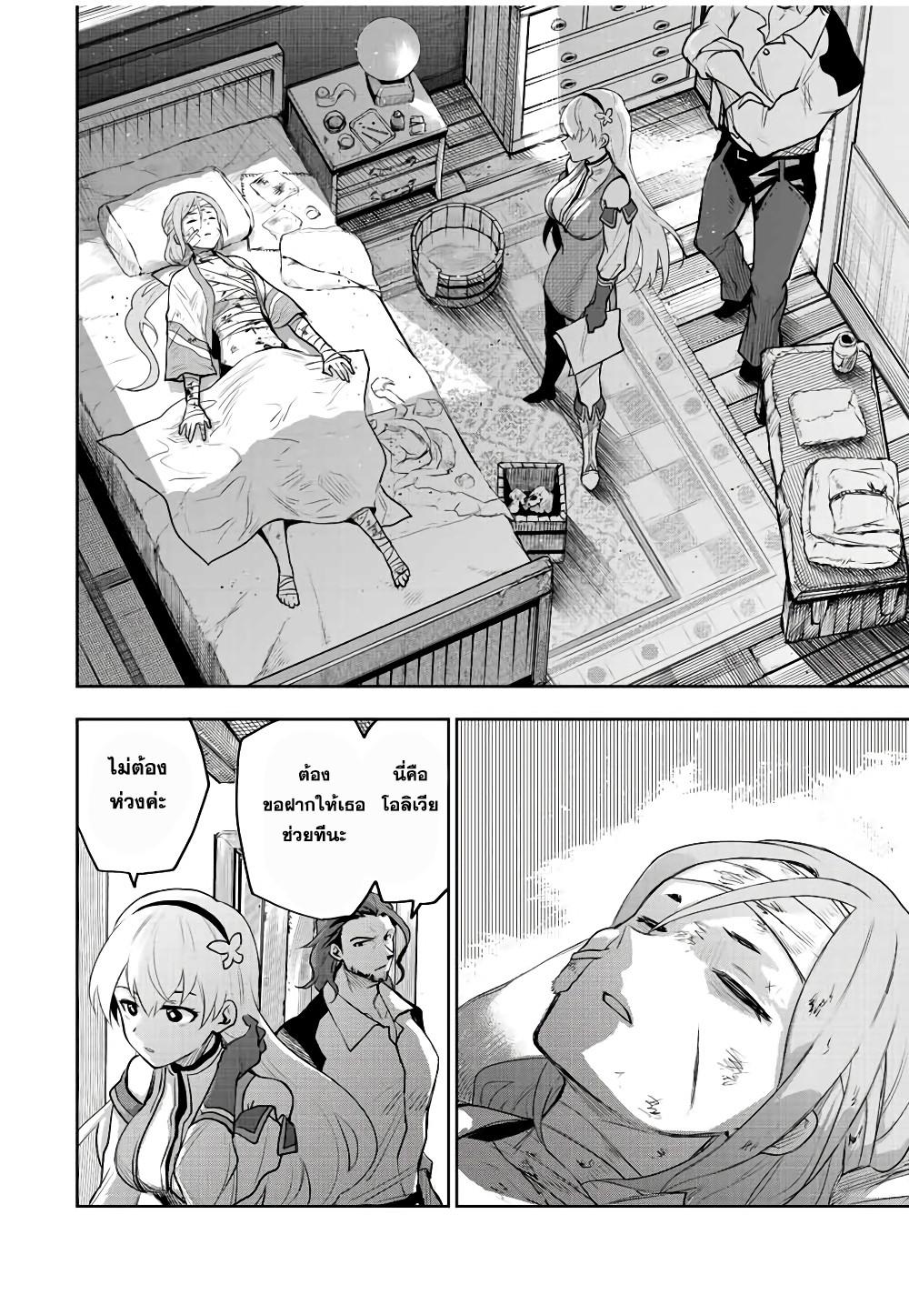 Mikata ga Yowa Sugite Hojo Mahou ni Toushite ita Kyuutei Mahou shi, Tsuihou Sarete Saikyou wo Mezasu Chap 26 - Next Chap 27