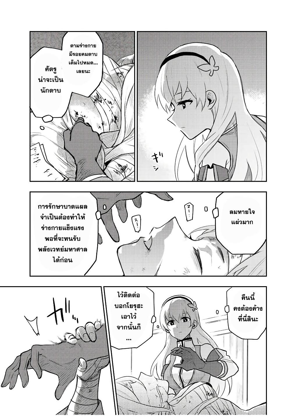 Mikata ga Yowa Sugite Hojo Mahou ni Toushite ita Kyuutei Mahou shi, Tsuihou Sarete Saikyou wo Mezasu Chap 26 - Next Chap 27