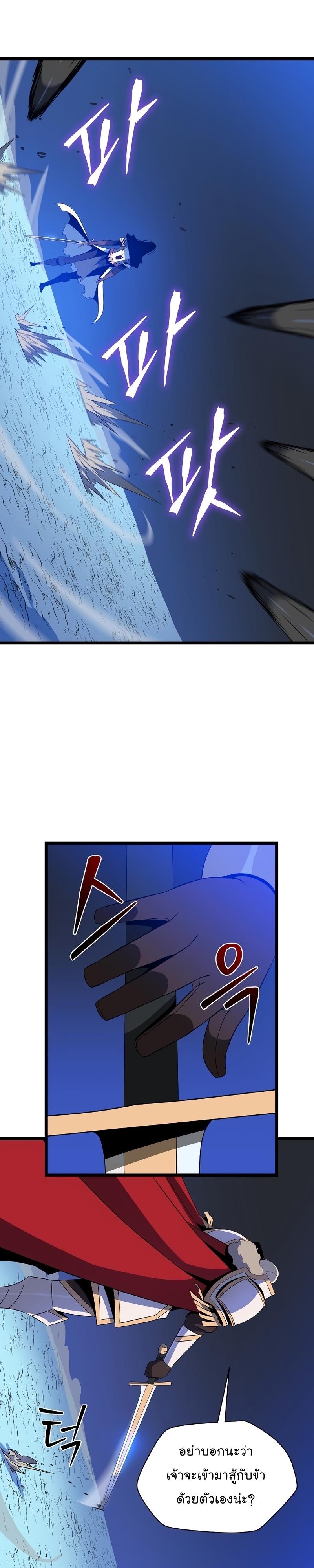 Kill the Hero Chap 141 - Next Chap 142