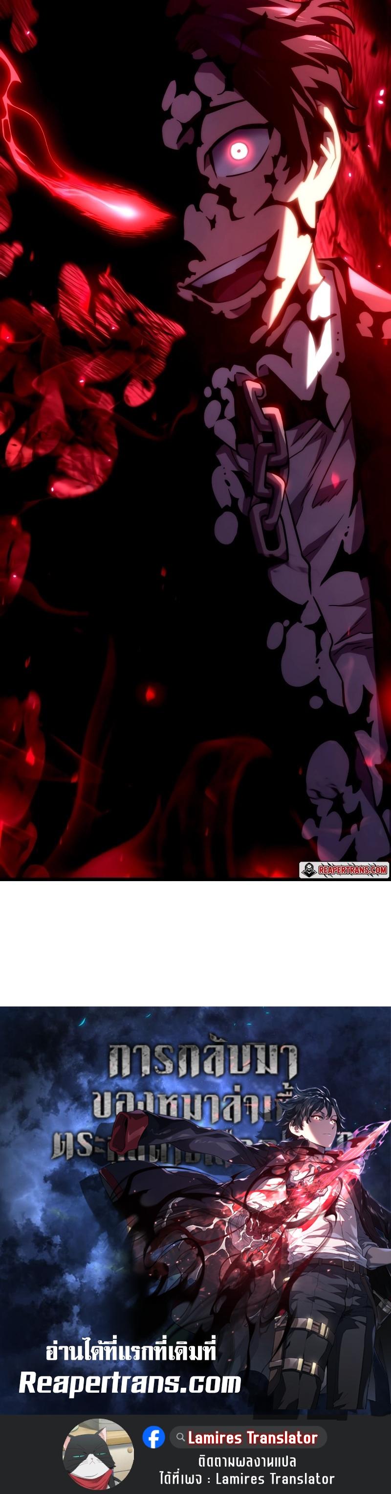 Revenge of the Iron-Blooded Sword Hound Chap 70 - Next Chap 71