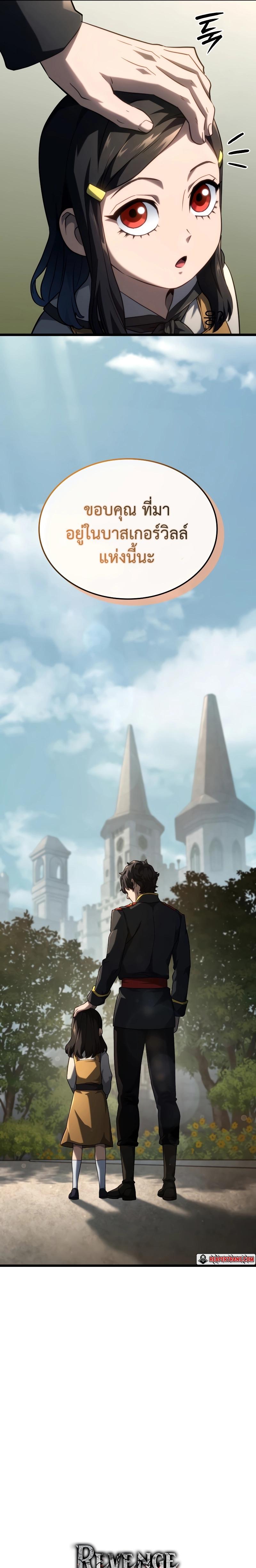 Revenge of the Iron-Blooded Sword Hound Chap 70 - Next Chap 71