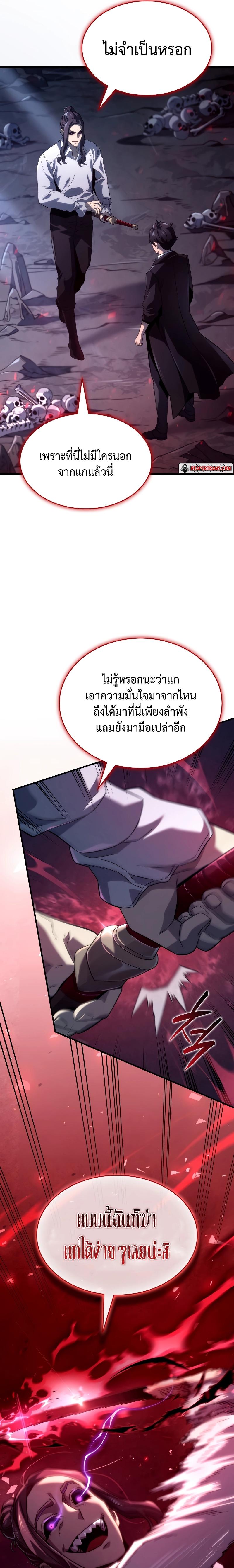 Revenge of the Iron-Blooded Sword Hound Chap 70 - Next Chap 71