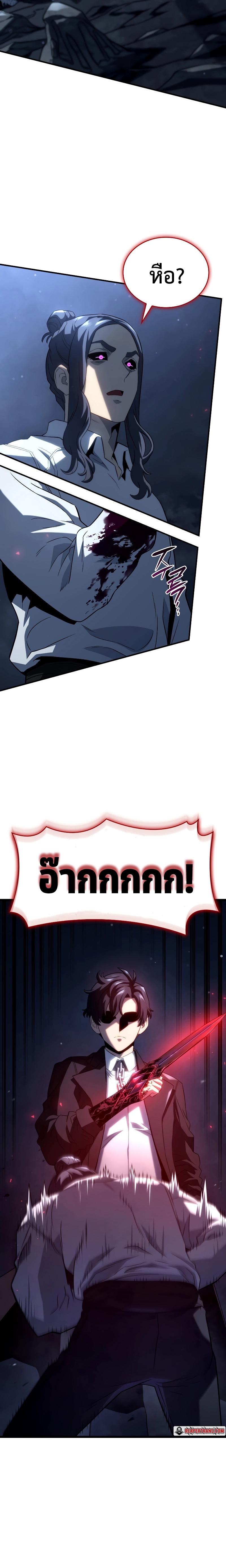 Revenge of the Iron-Blooded Sword Hound Chap 70 - Next Chap 71