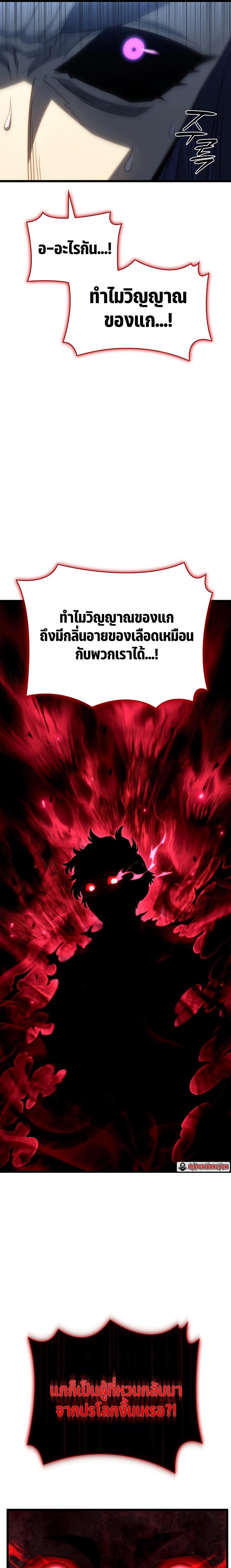 Revenge of the Iron-Blooded Sword Hound Chap 70 - Next Chap 71