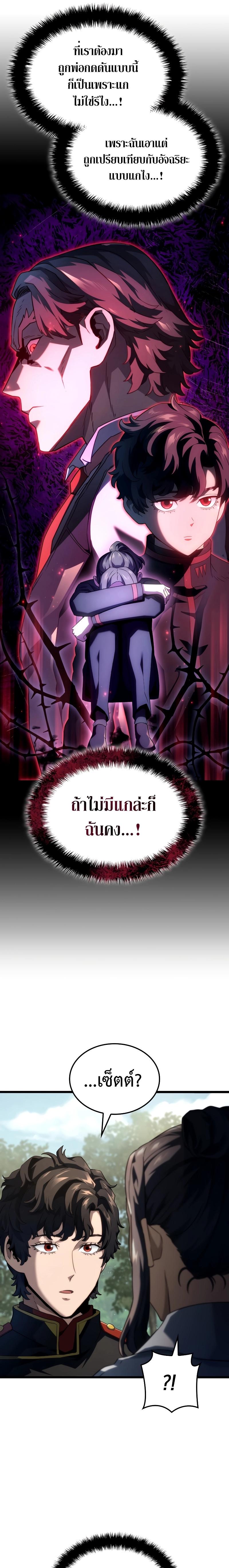 Revenge of the Iron-Blooded Sword Hound Chap 70 - Next Chap 71