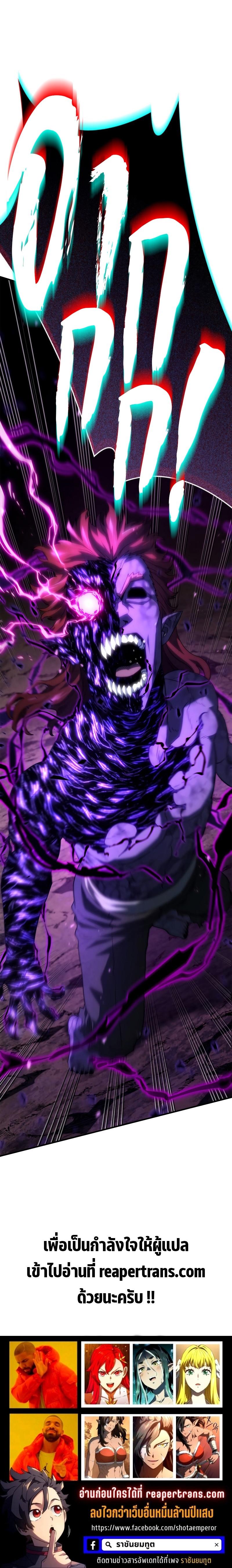 Revenge of the Iron-Blooded Sword Hound Chap 54 - Next Chap 55