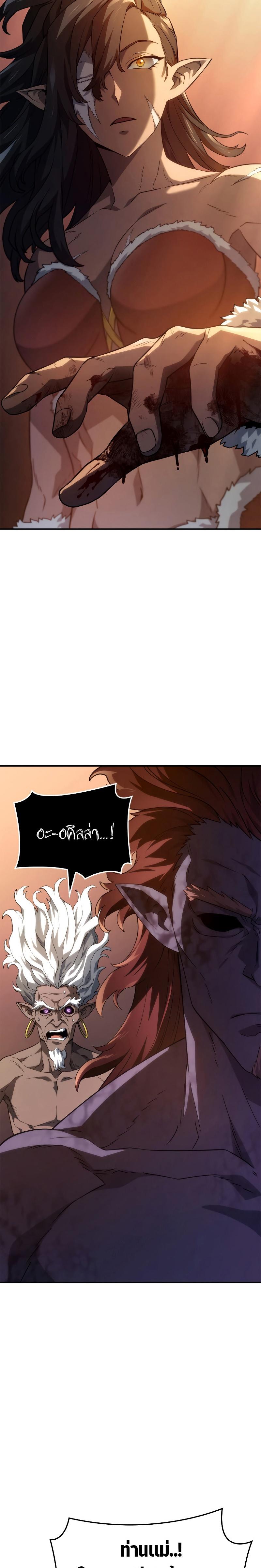 Revenge of the Iron-Blooded Sword Hound Chap 54 - Next Chap 55