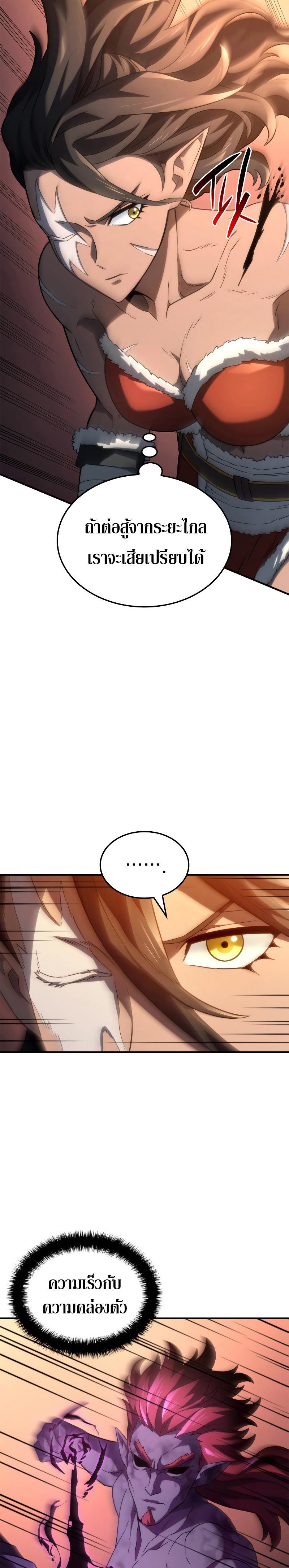Revenge of the Iron-Blooded Sword Hound Chap 54 - Next Chap 55