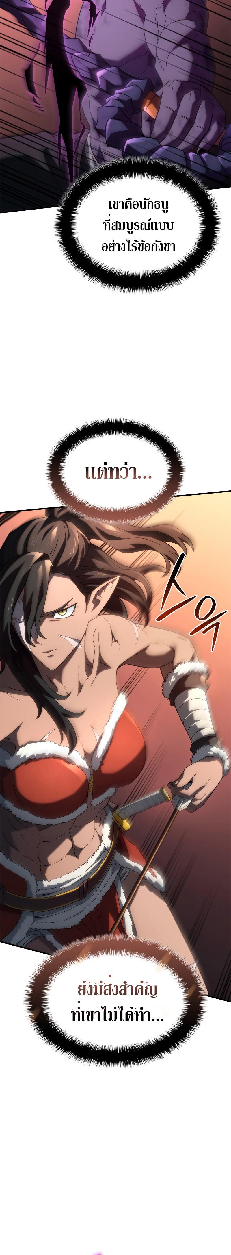 Revenge of the Iron-Blooded Sword Hound Chap 54 - Next Chap 55