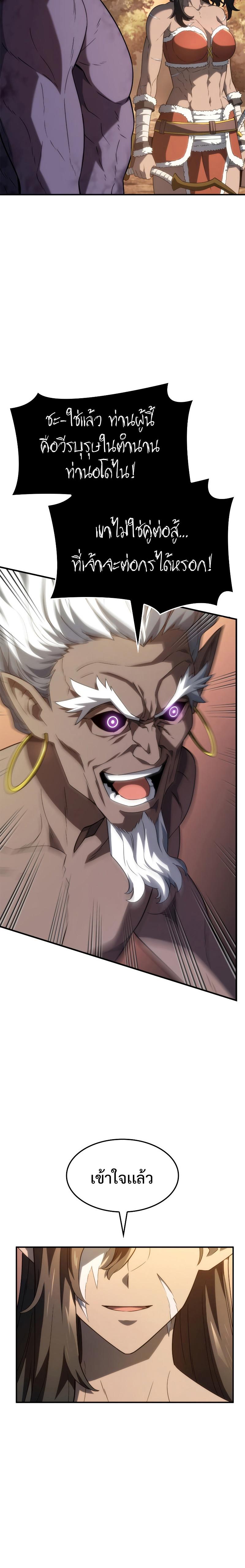 Revenge of the Iron-Blooded Sword Hound Chap 54 - Next Chap 55