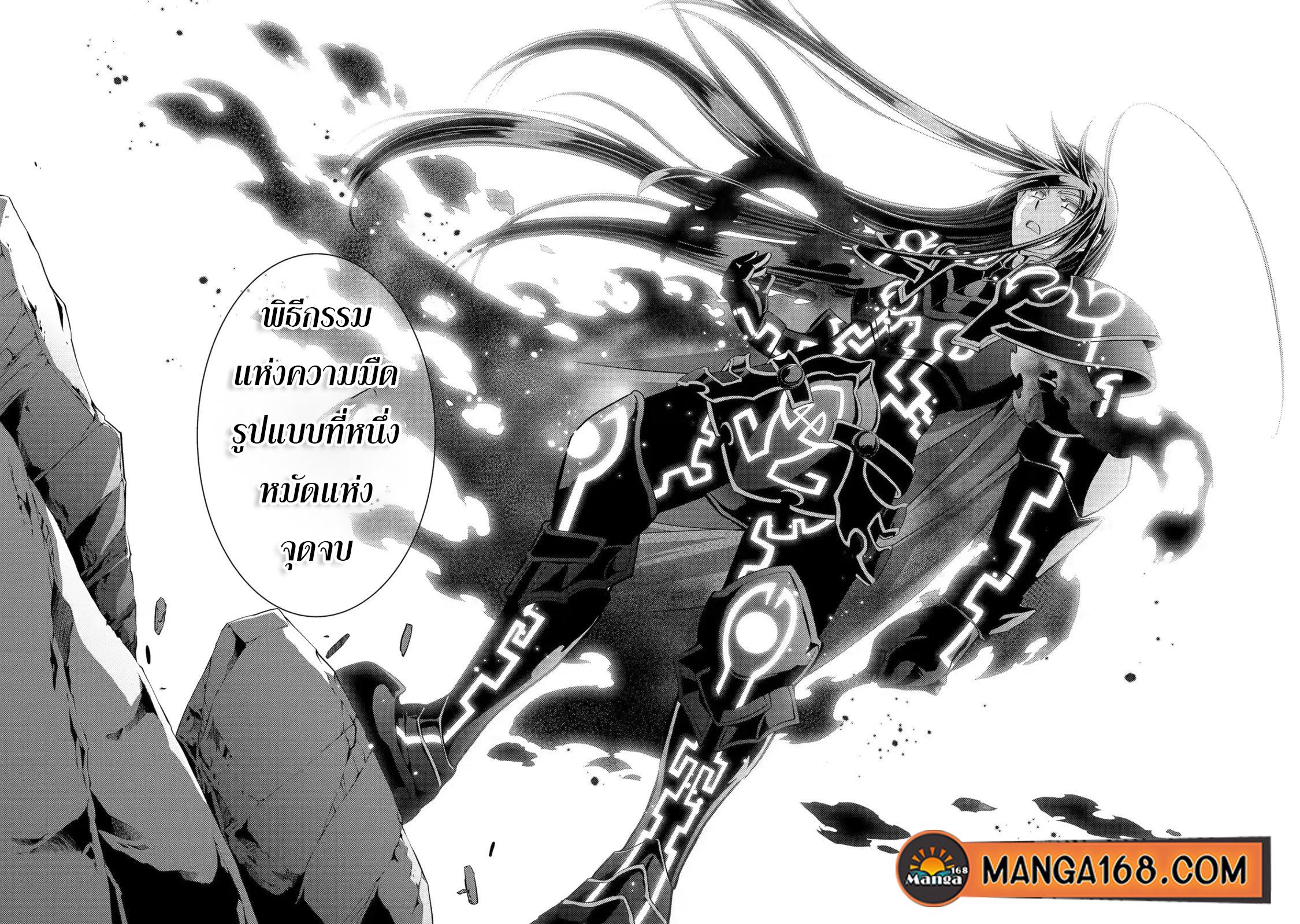 Shikkoku Tsukai No Saikyou Yuusha ~ Nakama Zenin Ni… No De Saikyou No Mamono To Kumimasu Chap 55 - Next Chap 56