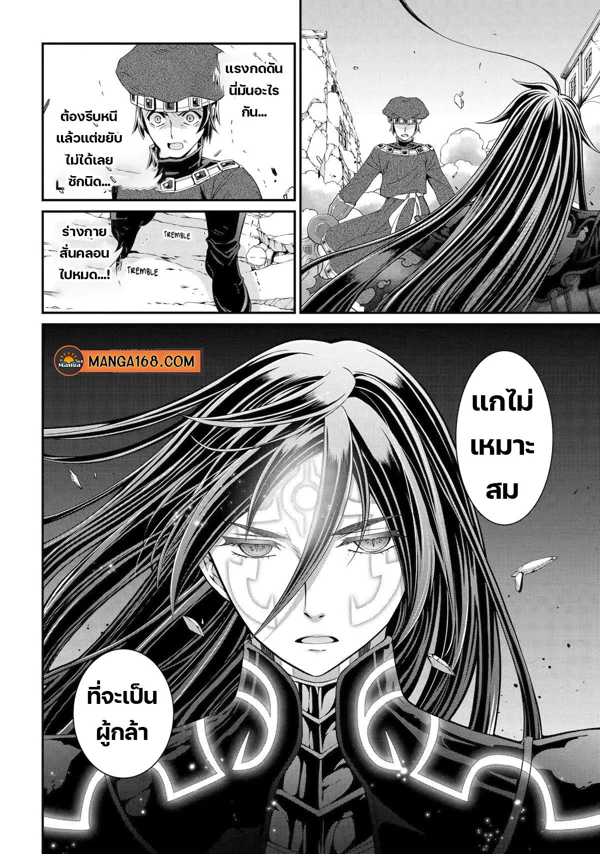 Shikkoku Tsukai No Saikyou Yuusha ~ Nakama Zenin Ni… No De Saikyou No Mamono To Kumimasu Chap 55 - Next Chap 56