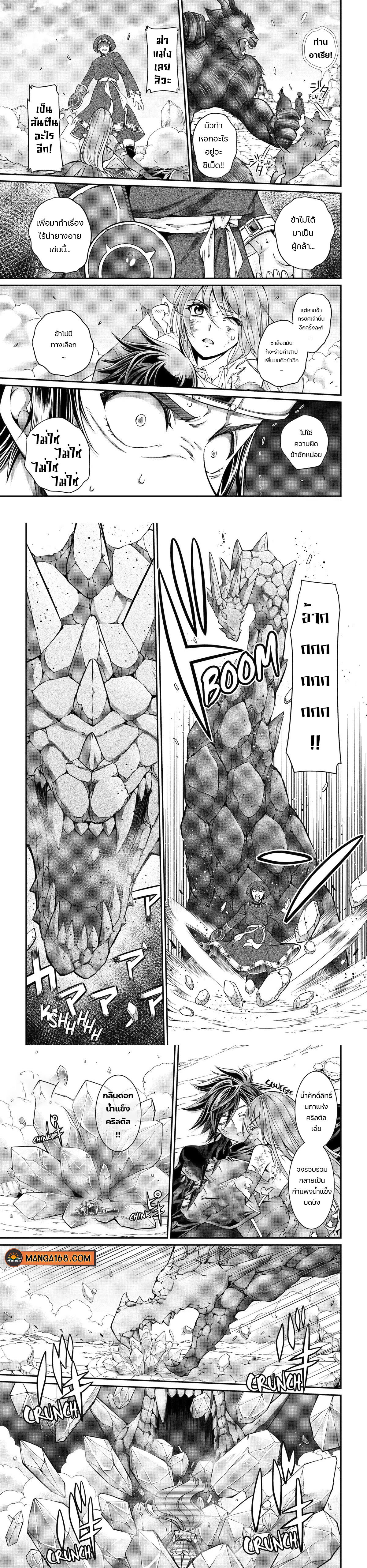 Shikkoku Tsukai No Saikyou Yuusha ~ Nakama Zenin Ni… No De Saikyou No Mamono To Kumimasu Chap 55 - Next Chap 56