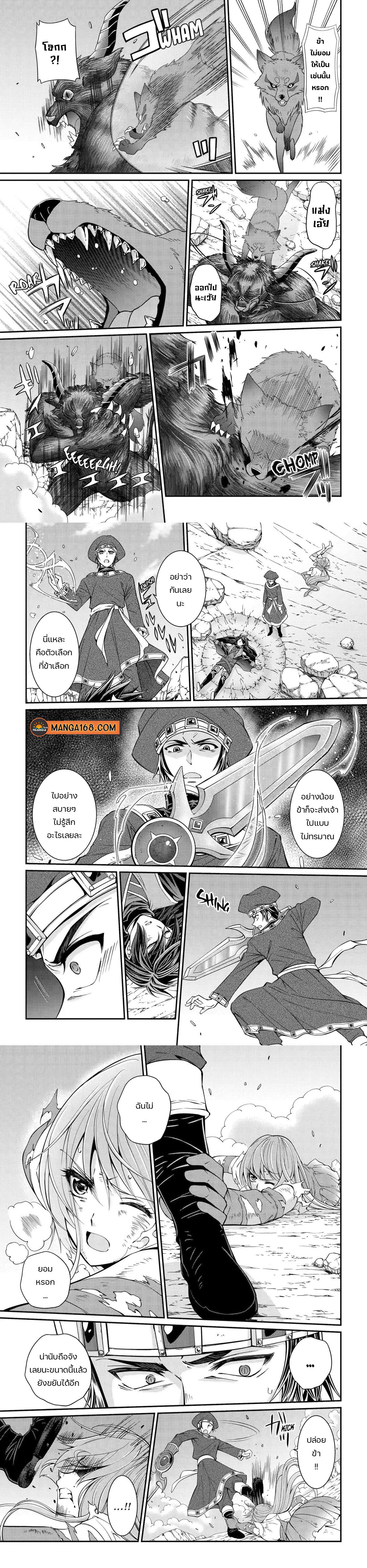 Shikkoku Tsukai No Saikyou Yuusha ~ Nakama Zenin Ni… No De Saikyou No Mamono To Kumimasu Chap 55 - Next Chap 56