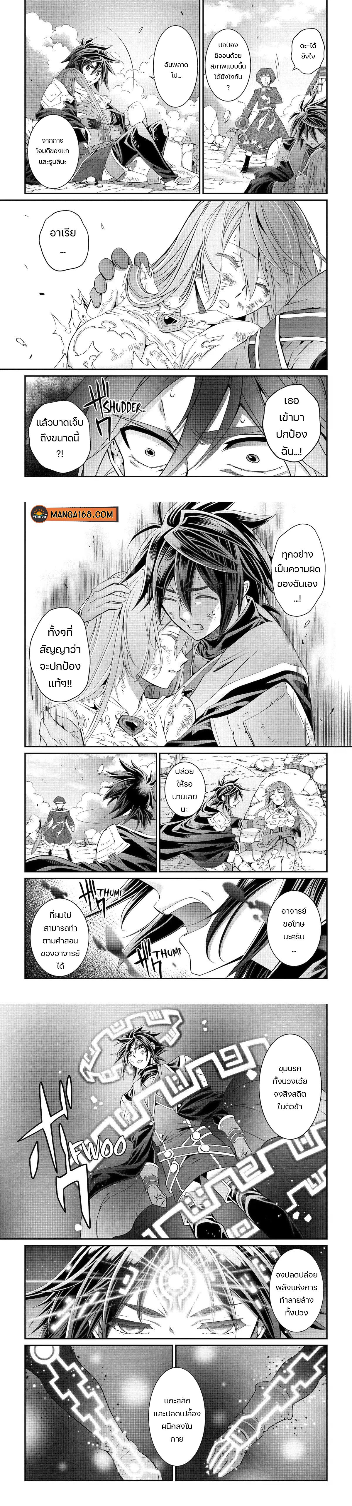 Shikkoku Tsukai No Saikyou Yuusha ~ Nakama Zenin Ni… No De Saikyou No Mamono To Kumimasu Chap 55 - Next Chap 56