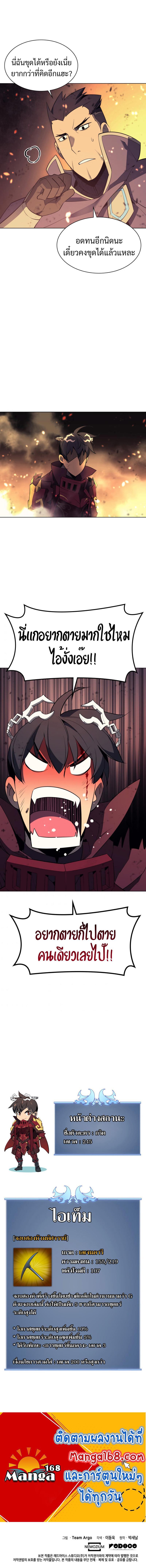 Overgeared Chap 89 - Next Chap 90