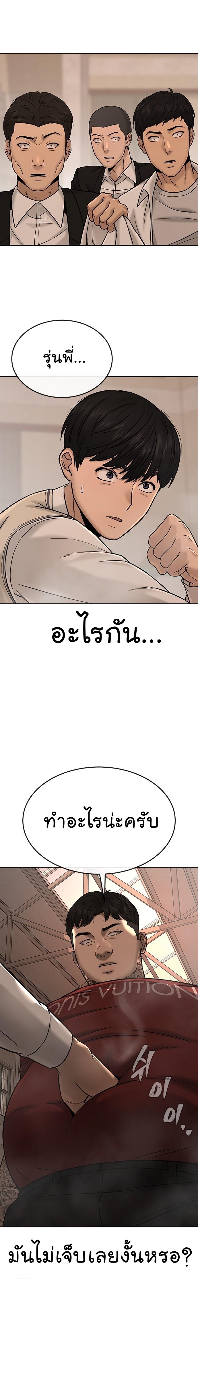 Quest Supremacy Chap 17 - Next Chap 18