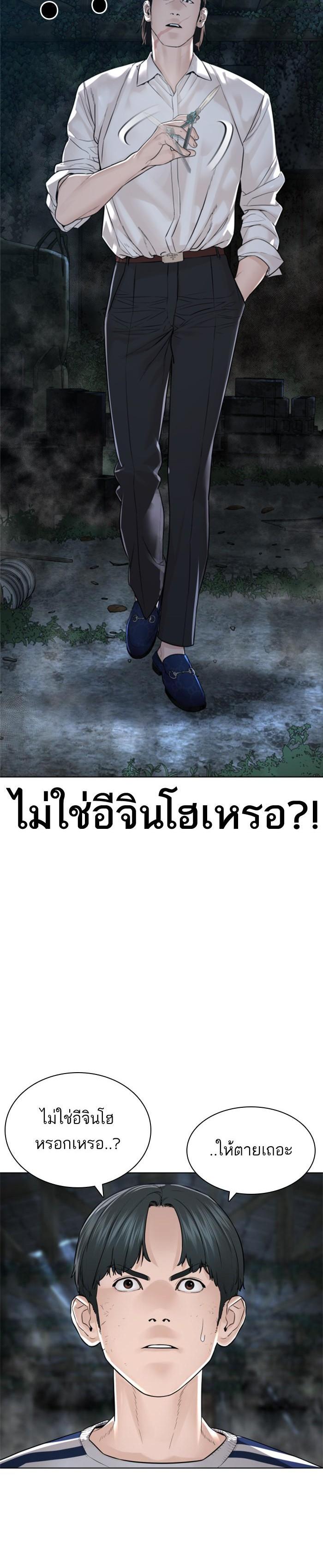 How to Fight นักสู้ทูปเบอร์ Chap 145 - Next Chap 146