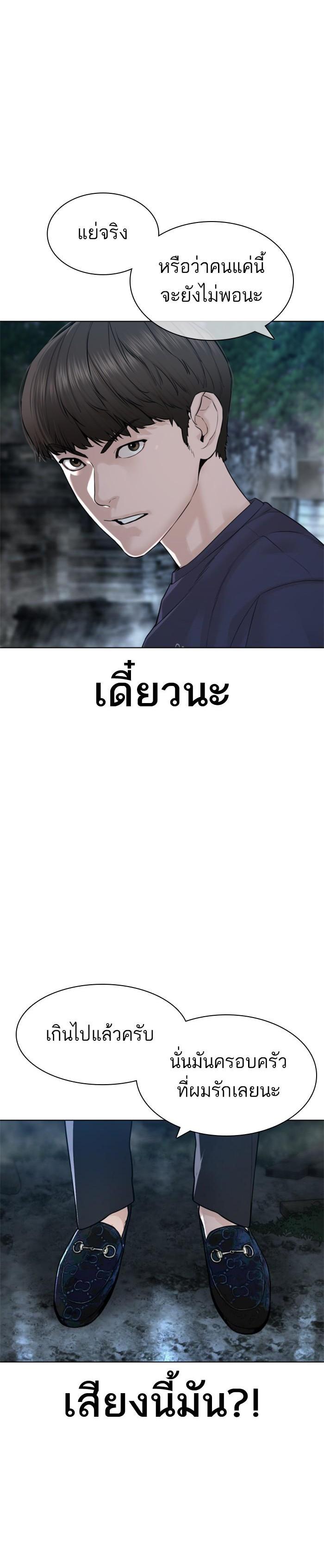 How to Fight นักสู้ทูปเบอร์ Chap 145 - Next Chap 146
