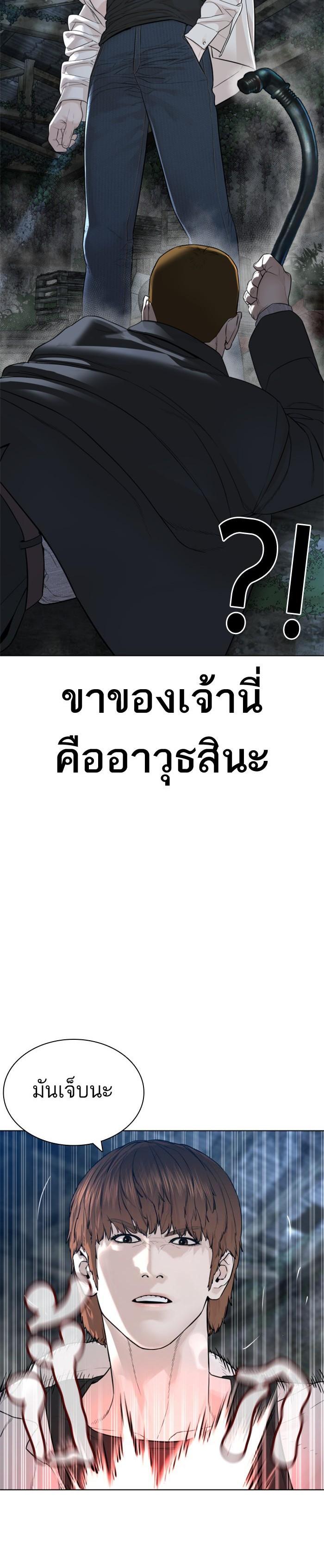 How to Fight นักสู้ทูปเบอร์ Chap 145 - Next Chap 146