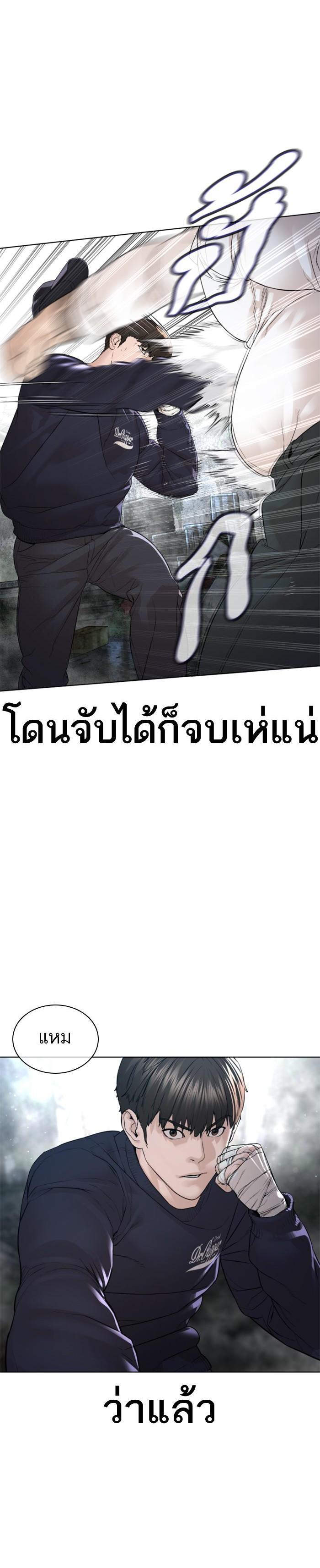 How to Fight นักสู้ทูปเบอร์ Chap 145 - Next Chap 146