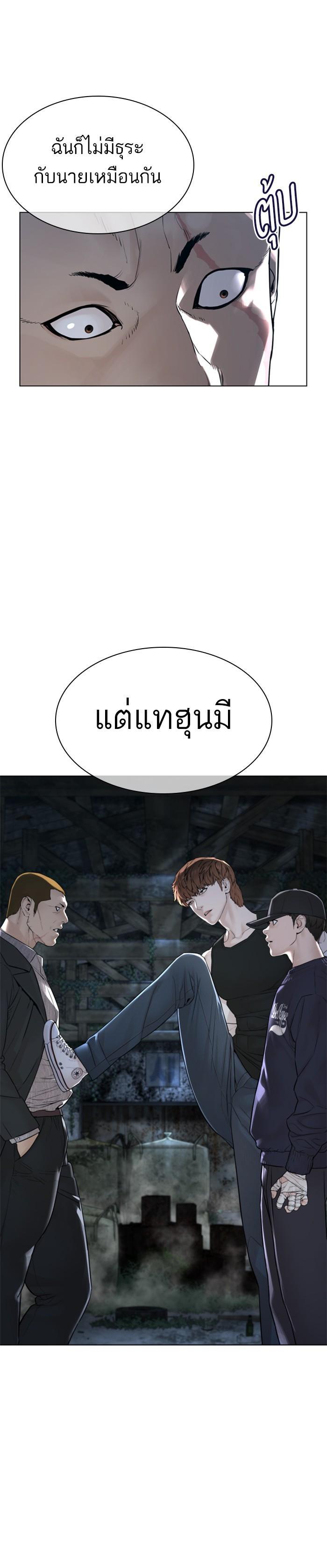 How to Fight นักสู้ทูปเบอร์ Chap 145 - Next Chap 146