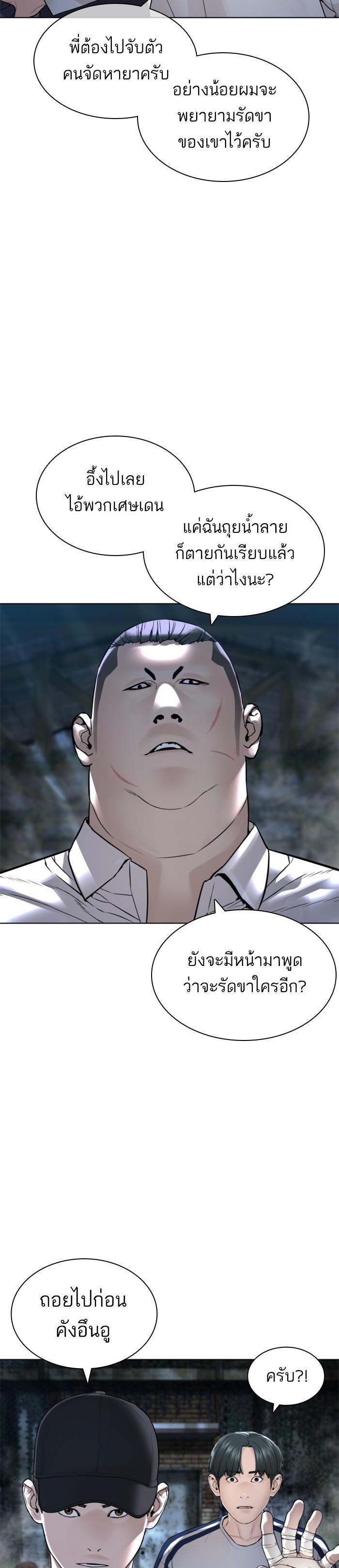 How to Fight นักสู้ทูปเบอร์ Chap 145 - Next Chap 146