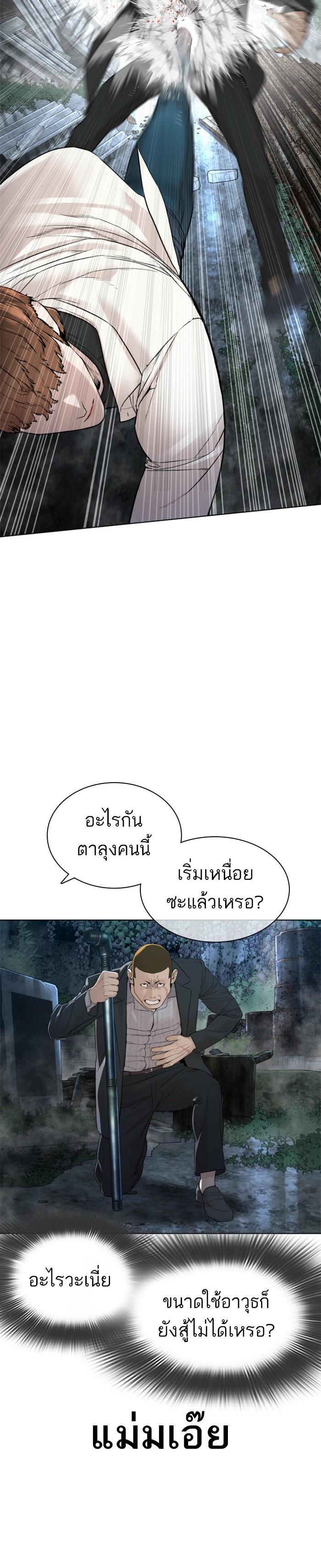 How to Fight นักสู้ทูปเบอร์ Chap 145 - Next Chap 146
