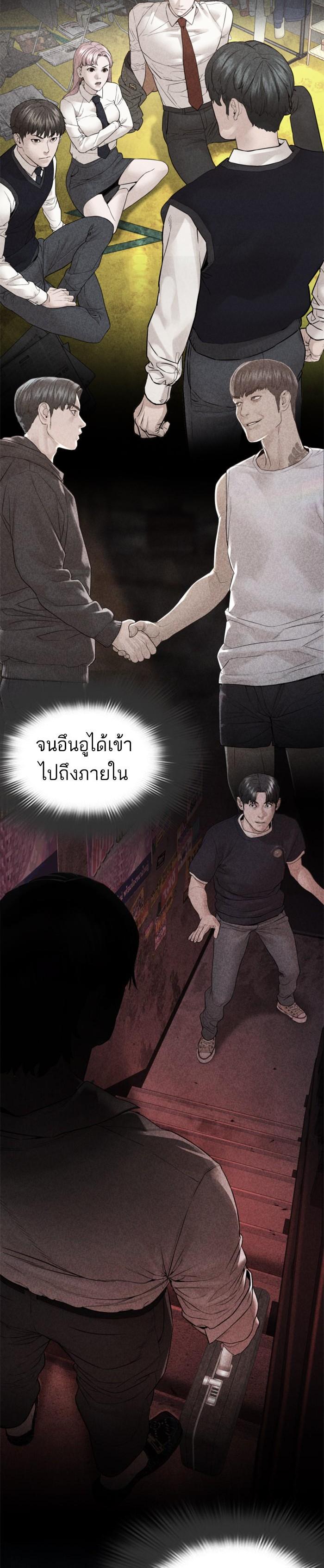 How to Fight นักสู้ทูปเบอร์ Chap 145 - Next Chap 146