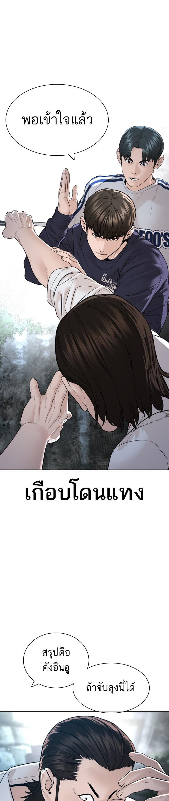 How to Fight นักสู้ทูปเบอร์ Chap 145 - Next Chap 146