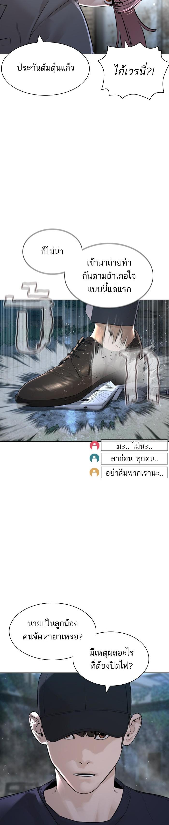 How to Fight นักสู้ทูปเบอร์ Chap 145 - Next Chap 146