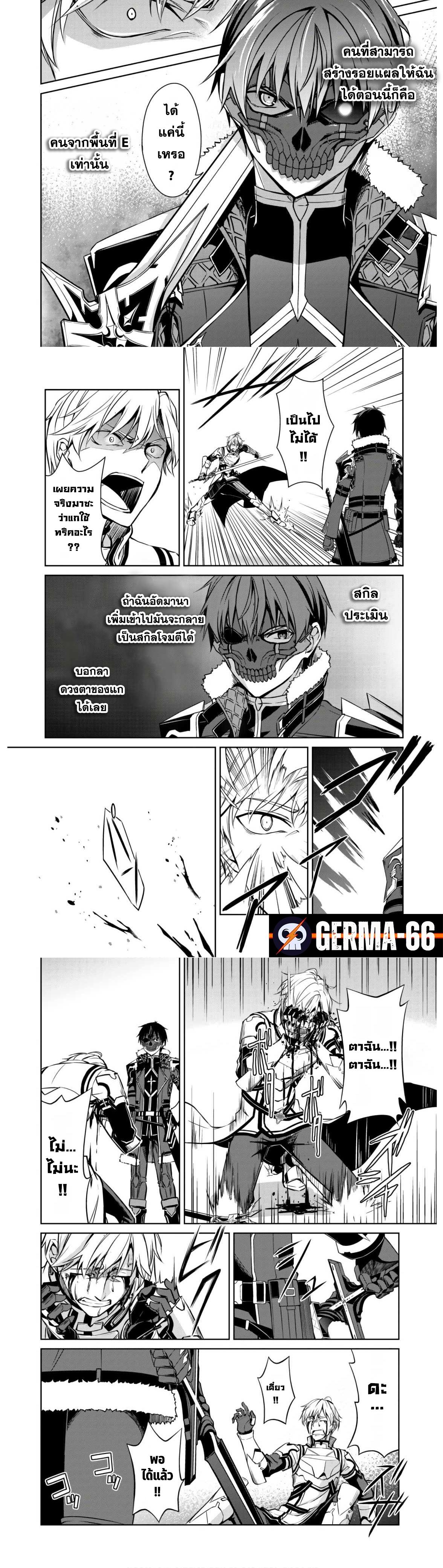 Berserk of Gluttony Chap 32 - Next Chap 33