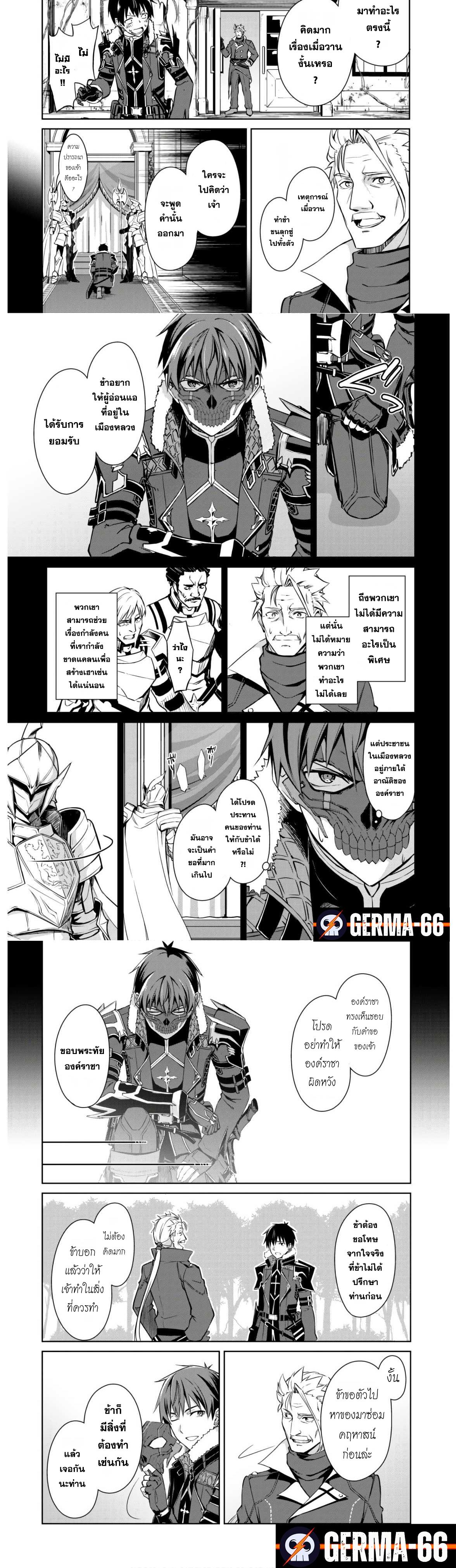 Berserk of Gluttony Chap 32 - Next Chap 33