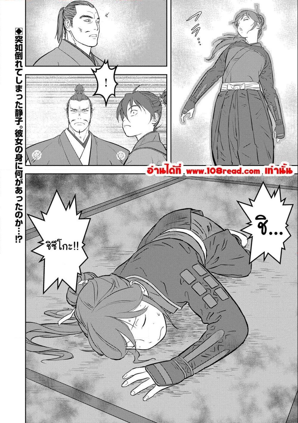 Sengoku Komachi Kuroutan: Noukou Giga Chap 52 - Next Chap 53