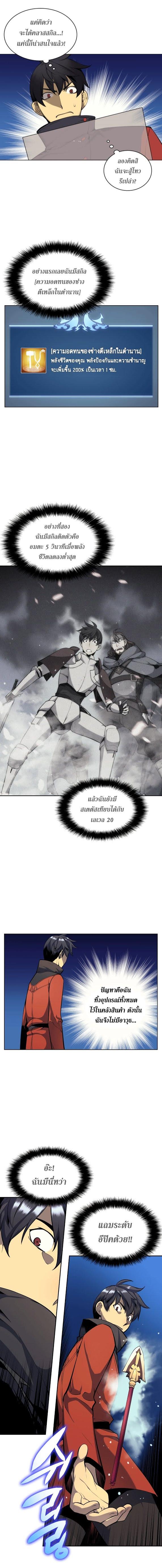 Overgeared Chap 14 - Next Chap 15