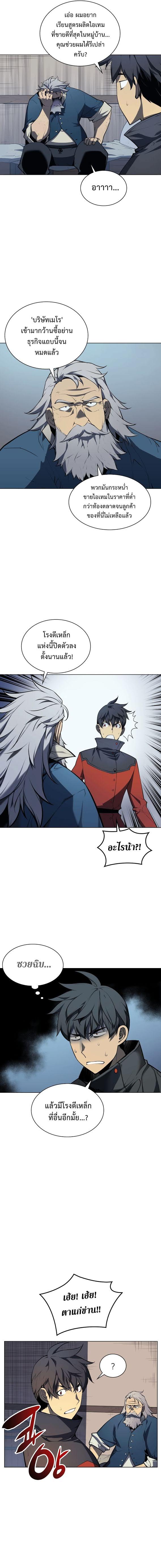 Overgeared Chap 14 - Next Chap 15