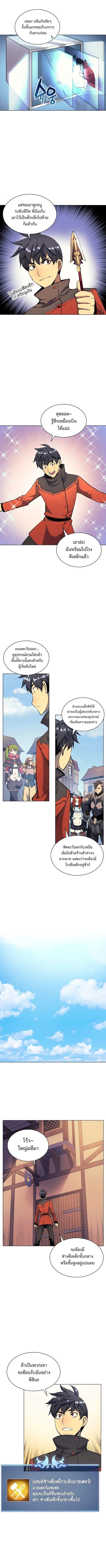 Overgeared  Chap 14 - Next Chap 15