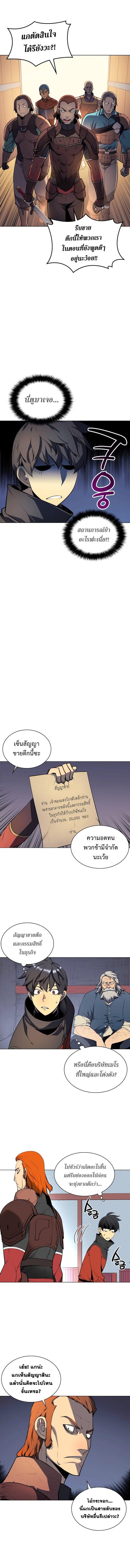 Overgeared Chap 14 - Next Chap 15