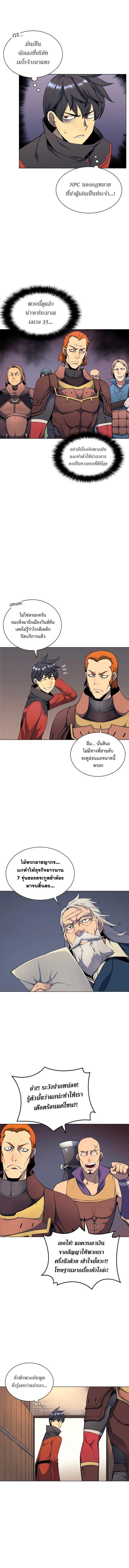 Overgeared  Chap 14 - Next Chap 15