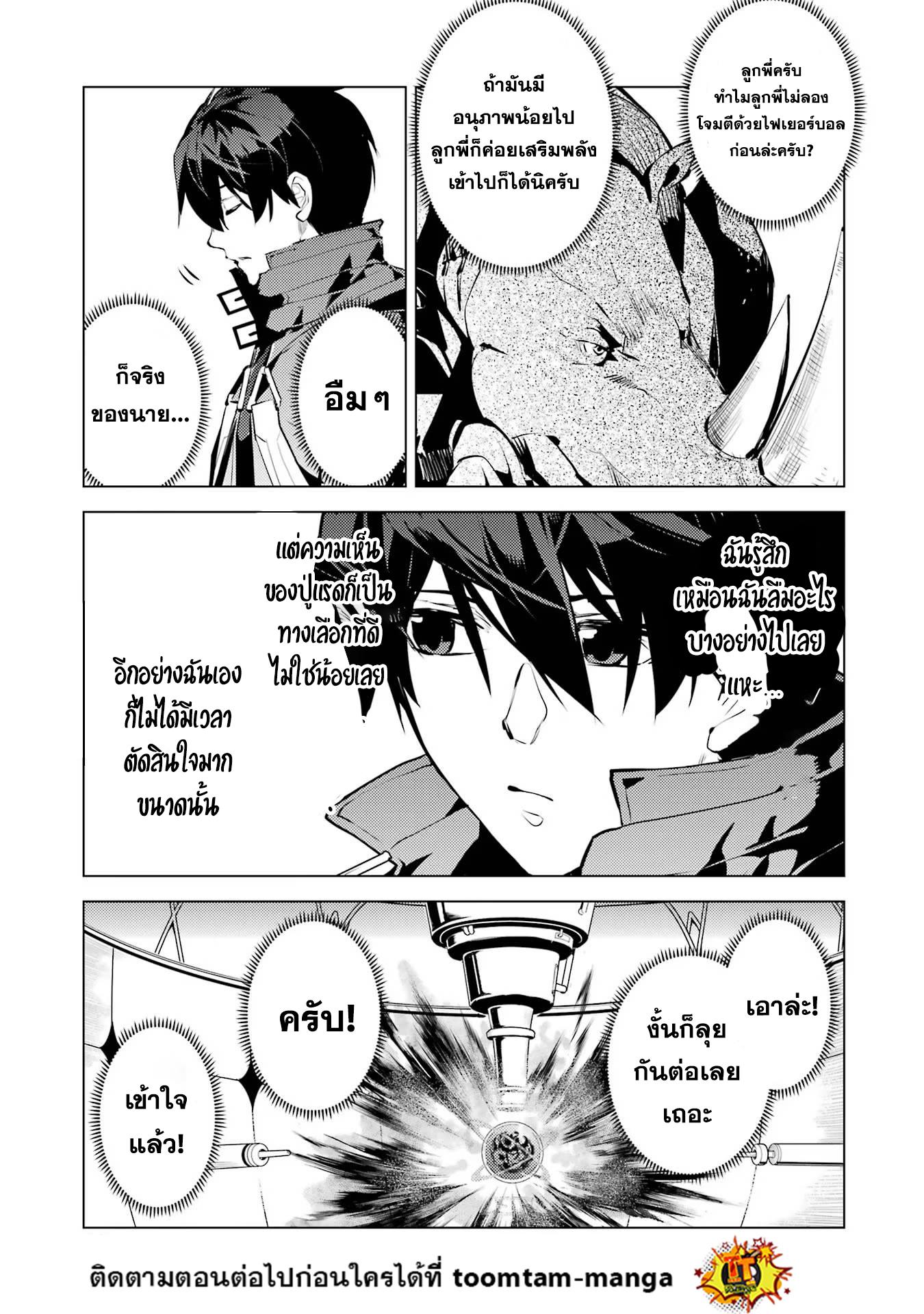 Tensei Kenja no Isekai Life Chap 52.1 - Next Chap 53.1