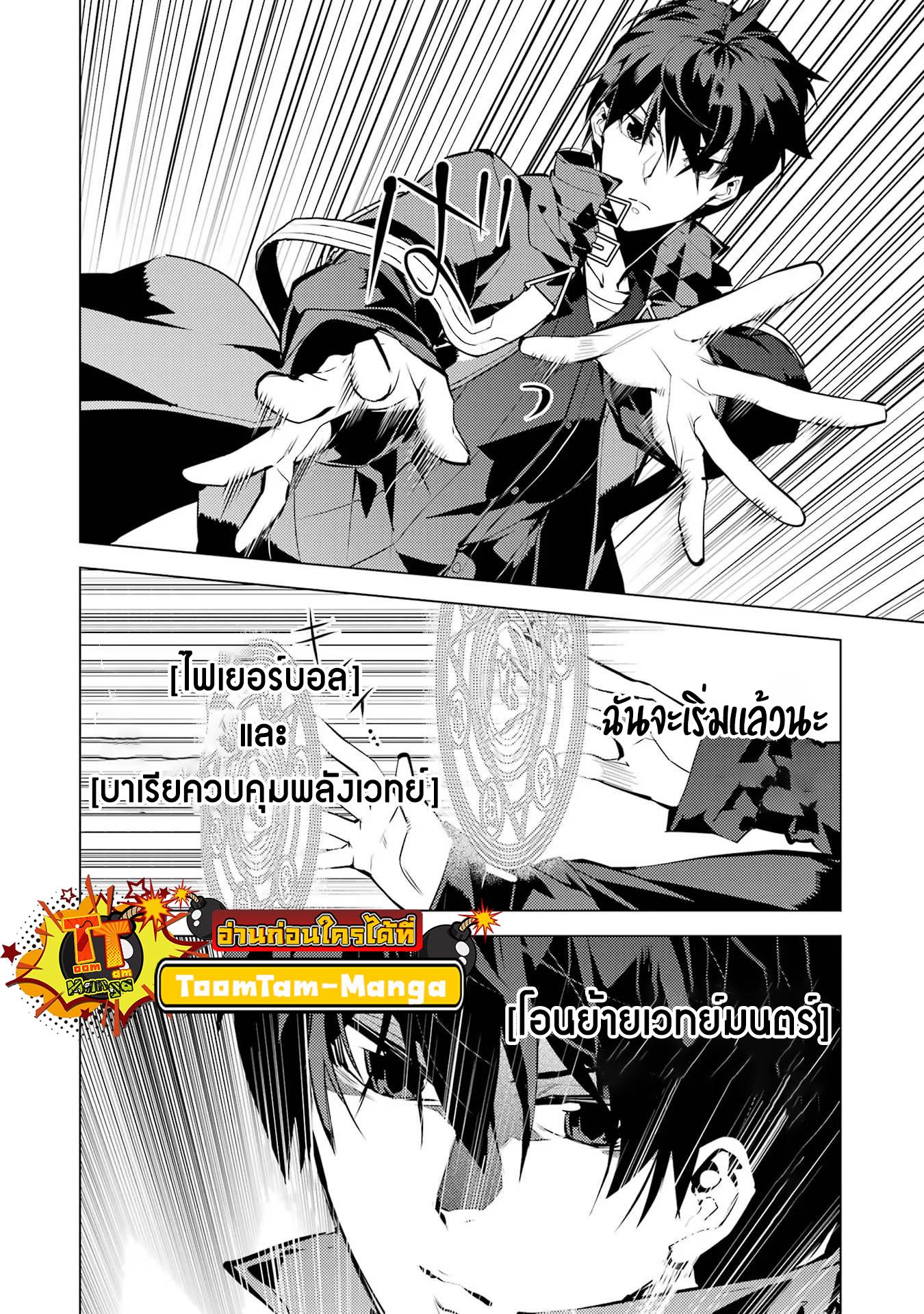 Tensei Kenja no Isekai Life Chap 52.1 - Next Chap 53.1