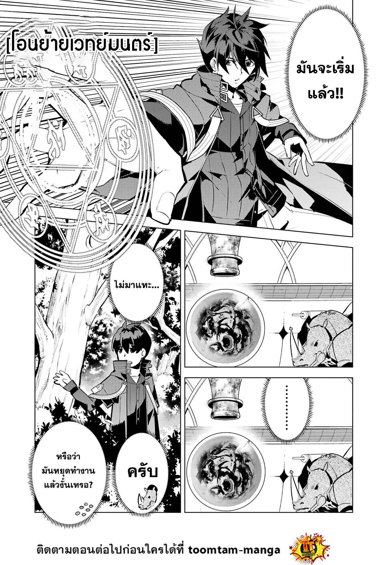 Tensei Kenja no Isekai Life Chap 52.1 - Next Chap 53.1