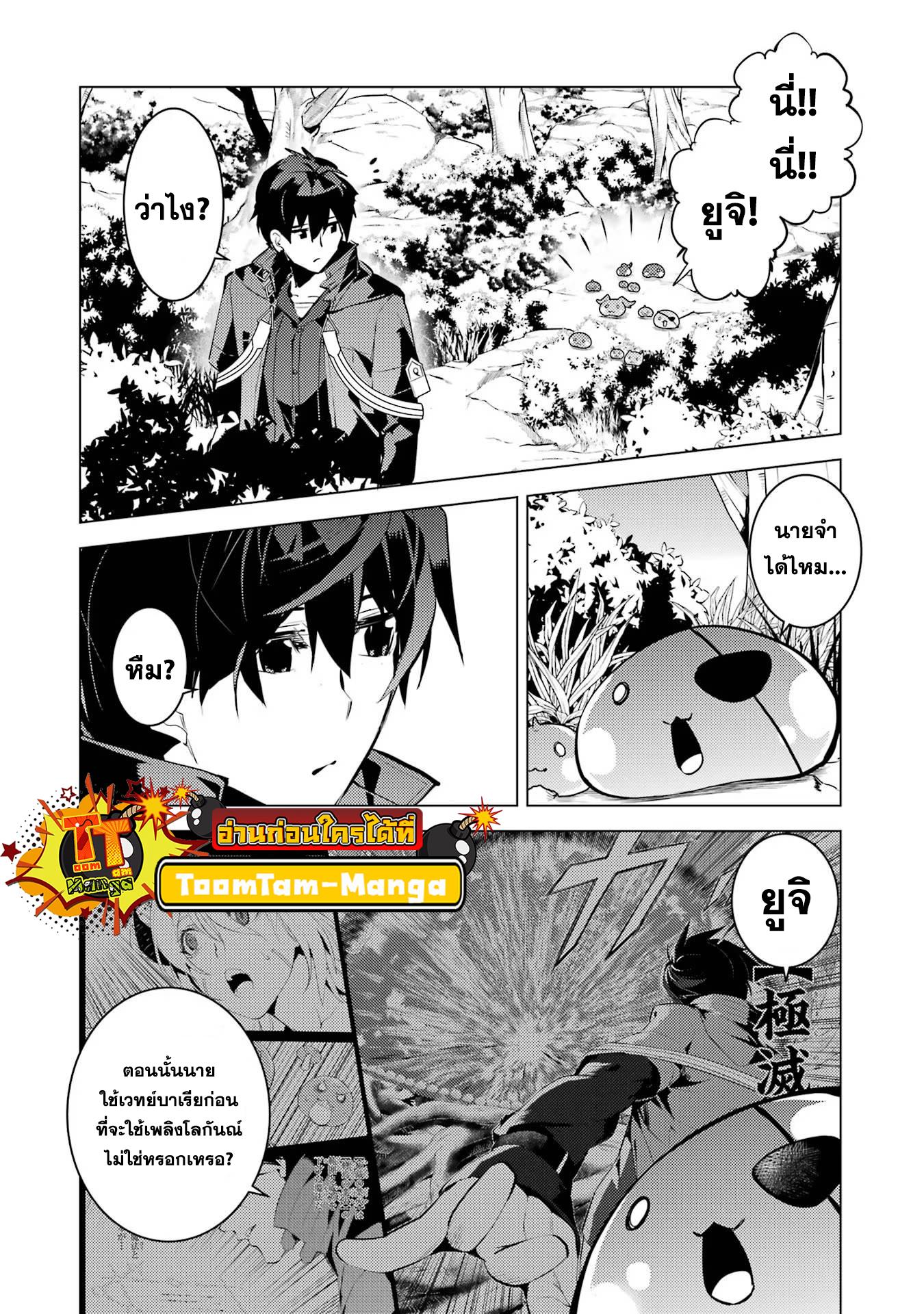 Tensei Kenja no Isekai Life Chap 52.1 - Next Chap 53.1