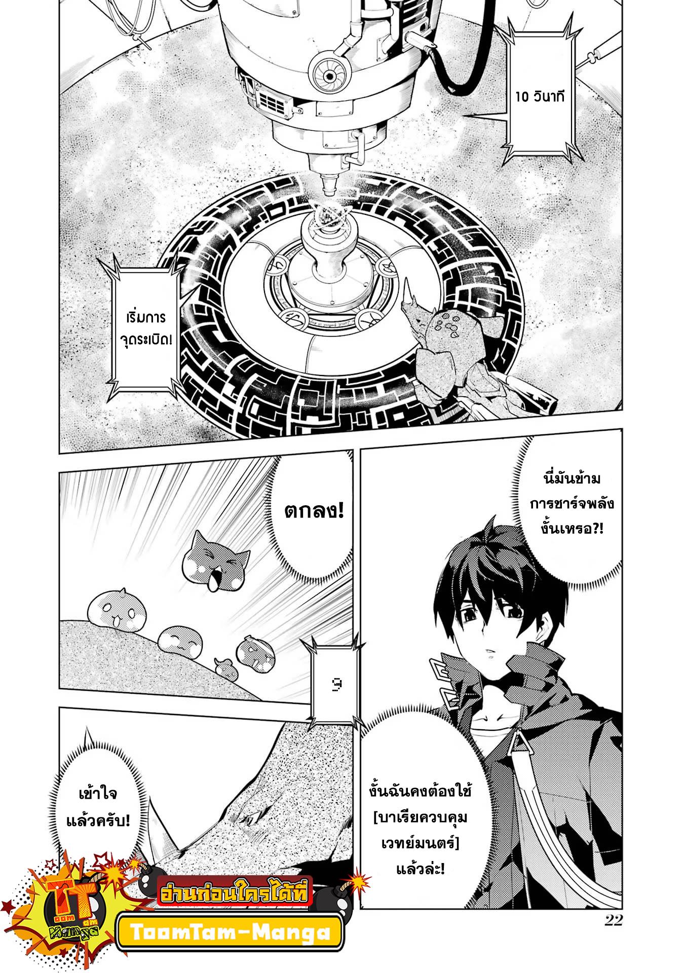 Tensei Kenja no Isekai Life Chap 52.1 - Next Chap 53.1