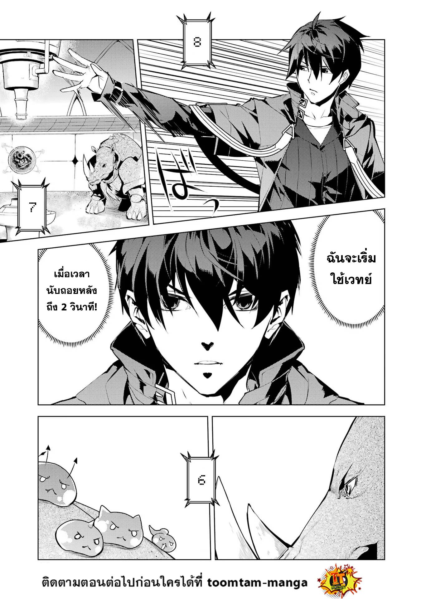 Tensei Kenja no Isekai Life Chap 52.1 - Next Chap 53.1