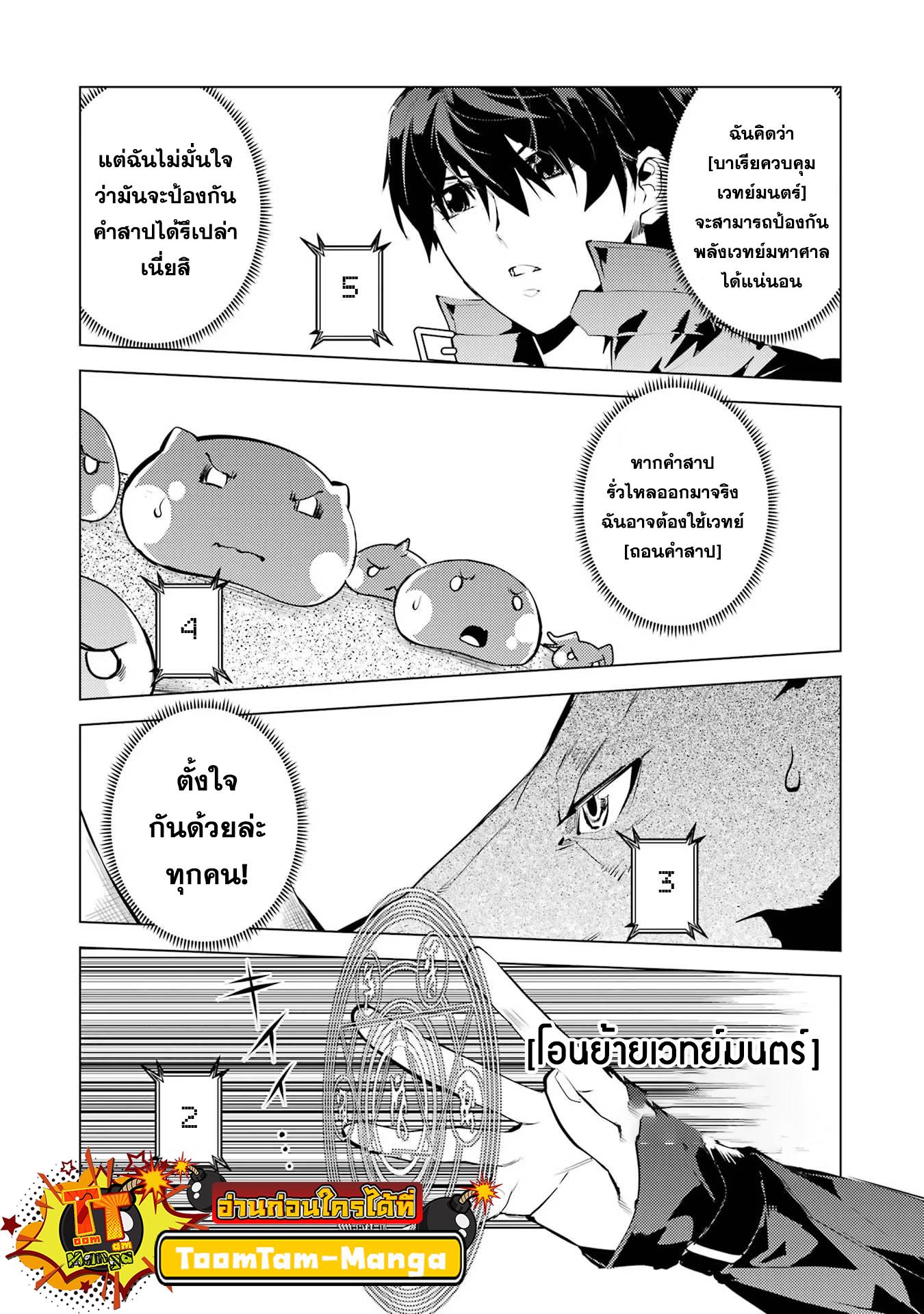 Tensei Kenja no Isekai Life Chap 52.1 - Next Chap 53.1