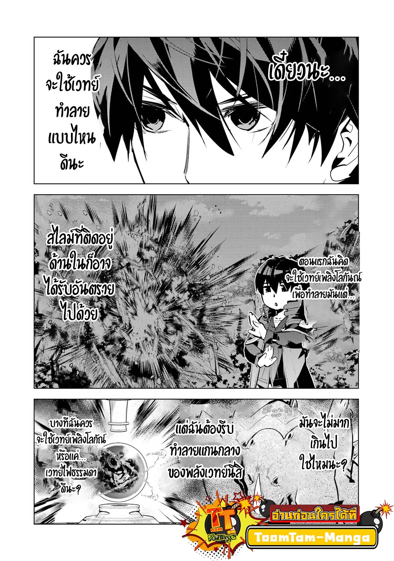 Tensei Kenja no Isekai Life Chap 52.1 - Next Chap 53.1