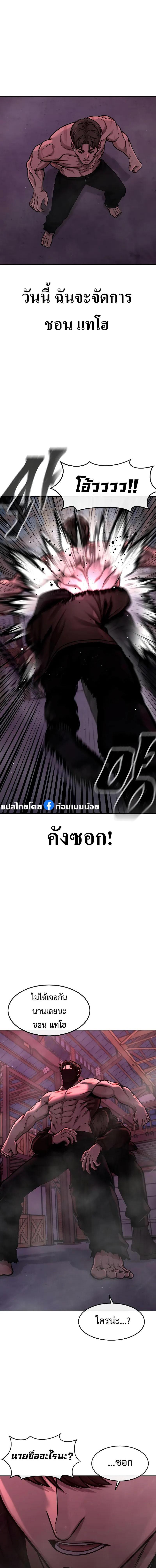 Quest Supremacy Chap 123 - Next Chap 124